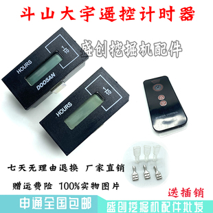 表 300 150 斗山大宇挖掘机55 225 210 9计时器工作小时码