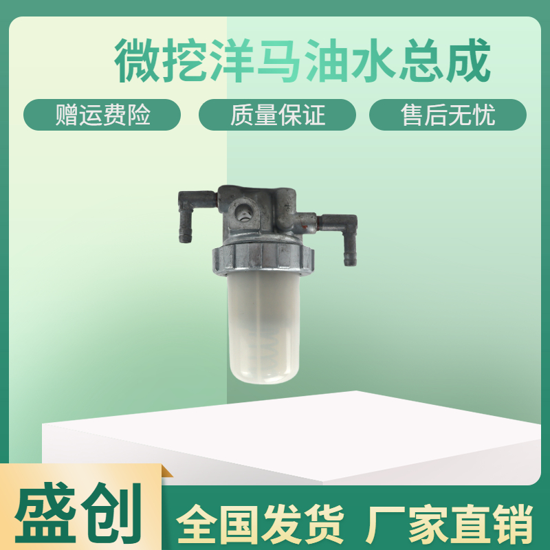 卡特301.5油水分离器总成柴油滤芯
