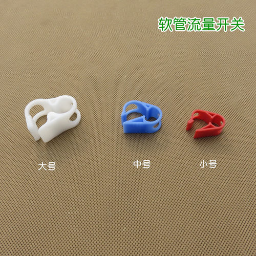 软管夹 硅胶管导管夹止水卡子 控制或终止流速流量 大号 中号小号