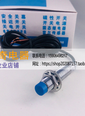 沃奇正品 远距离接近开关 LM12-3008NA 传感器感应器 8mm距离 NPN