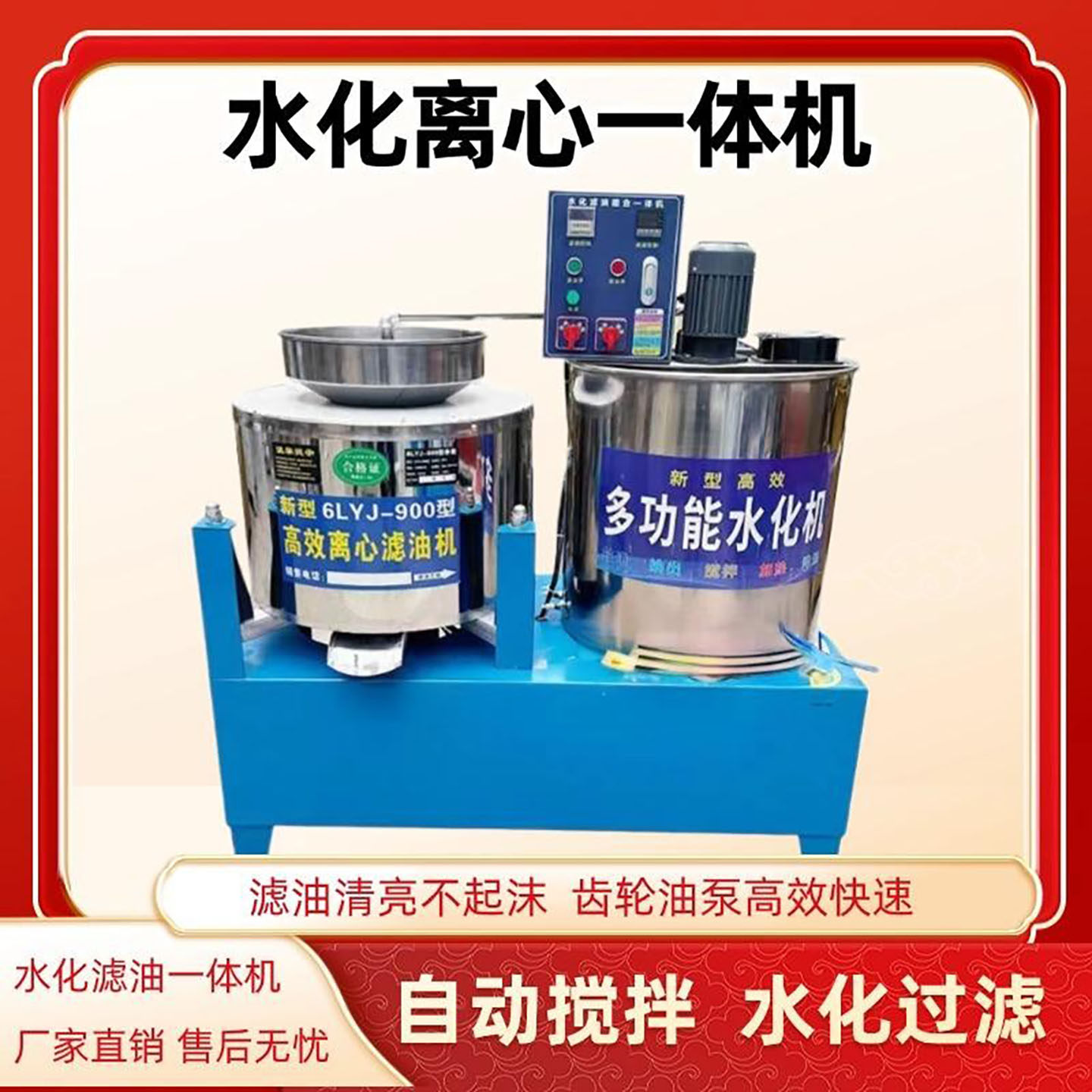 全自动水化搅拌离心不锈钢过滤机