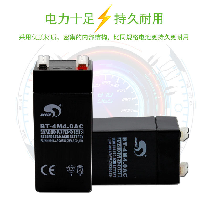赛特4v4ah20hr电子称4伏蓄电池图片