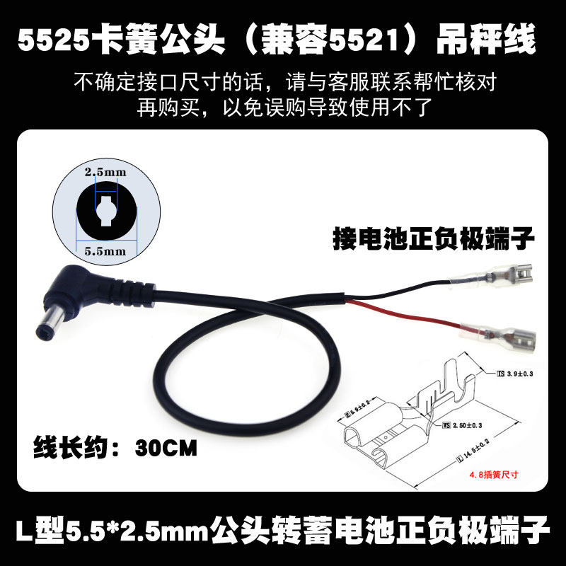 吊钩秤充电供电连接线吊秤线