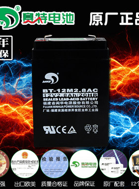 赛特12V2.8AH蓄电池报警器音箱