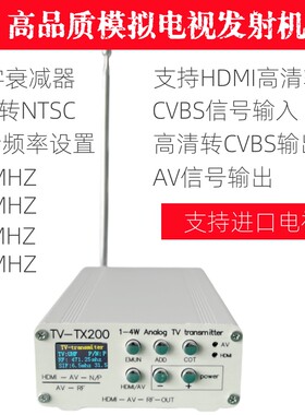 家用模拟电视发射器模拟信号发射器 射频模拟电视无线黑白电视