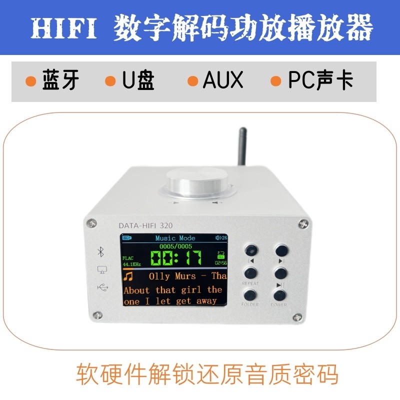 大功率数字功放音频解码播放器 蓝牙数字功放 多功能PC声卡解码器