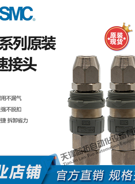 日本SMC快换气动快插气管接头KK4S KK4P-50N 60N 65N 80N 85N现货