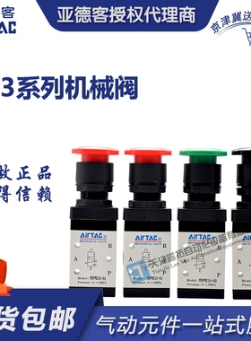 亚德客原装M3机械阀M3B110/C/D/Y/R/L/PL/PP/PF/PM/HS21006/21008