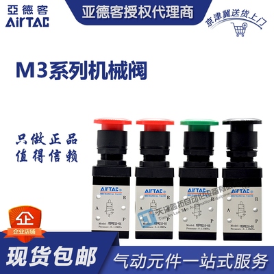 亚德客原装正品技术支持AirTac