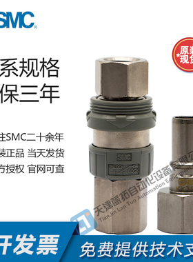 日本SMC原装气动公母对插气管接头内螺纹型KK4S-02F KK4P-02F 03F