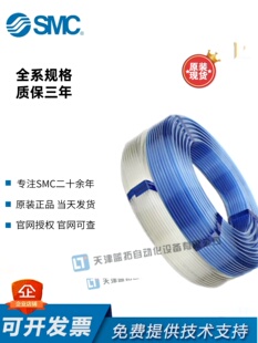 日本SMC气管 软管 TD0806-20原装正品 TD 系列 软质氟树脂管子