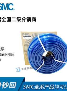 SMC正品难燃性气管TRS0603B-20/TRS0805B-20/TRS1065B-20/TRS1208