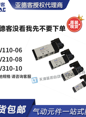 亚德客原装电磁阀换向阀4V220-08 4V32010B 420-06 10 15 A/B 24V