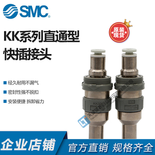 06H 日本SMC原装 10H 04H KK3P 气动快插公母气管接头KK3S 08H
