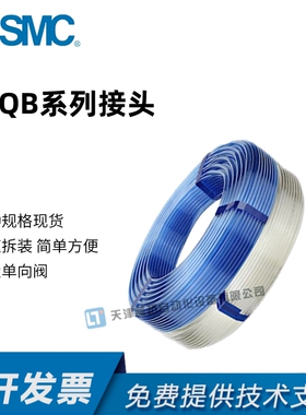 SMC正品难燃性气管TRS0603BU-20/TRS0805BU-20/TRS1065/TRS1208