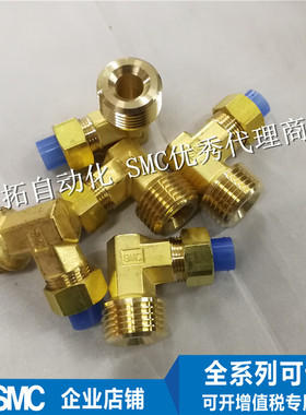 冲钻 原装正品SMC 接头 KFL10N-04  可开增票   全系列可订货