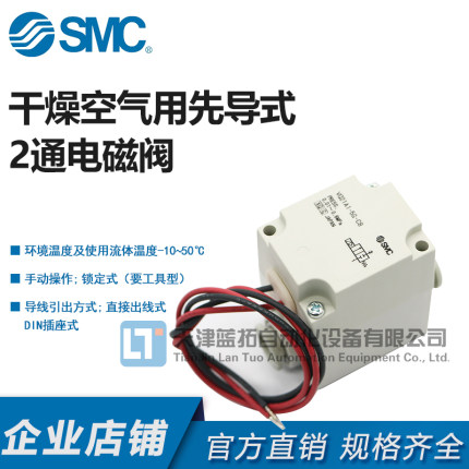 SMC原装电磁阀VQ21A1-5G-C8-F VQ21A1-5G-C6-F 可开专票 当天发货