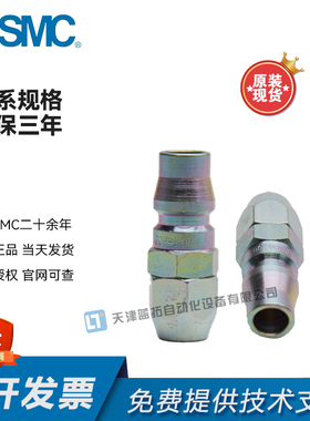 SMC原装现货KK130系列公母对接接头KK130L-06H -08H -10H -12H