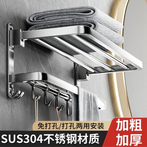 304不锈钢折叠毛巾架免打孔浴巾架卫生间浴室厕所毛巾挂架置物架
