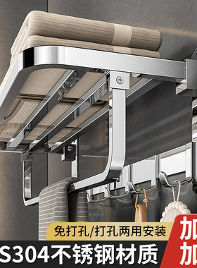 304不锈钢双折叠毛巾架免打孔浴巾架卫生间浴室厕所挂件置物架厚