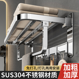 304不锈钢双折叠毛巾架免打孔浴巾架卫生间浴室厕所挂件置物架厚