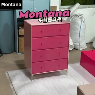 Montana 中古收纳五斗柜网红奶油风收纳柜抽屉储物柜多巴胺床头柜