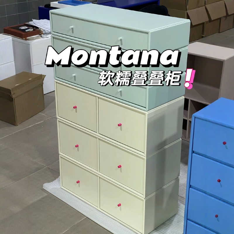 Montana 叠叠柜多巴胺斗柜带抽屉储物柜六斗柜多抽屉叠放中古柜子