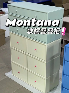 Montana 叠叠柜多巴胺斗柜带抽屉储物柜六斗柜多抽屉叠放中古柜子