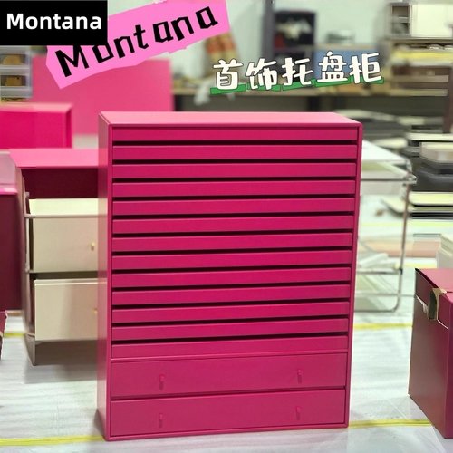 Montana 超大饰品收纳柜首饰柜落地网红博主同款珠宝储物柜定制
