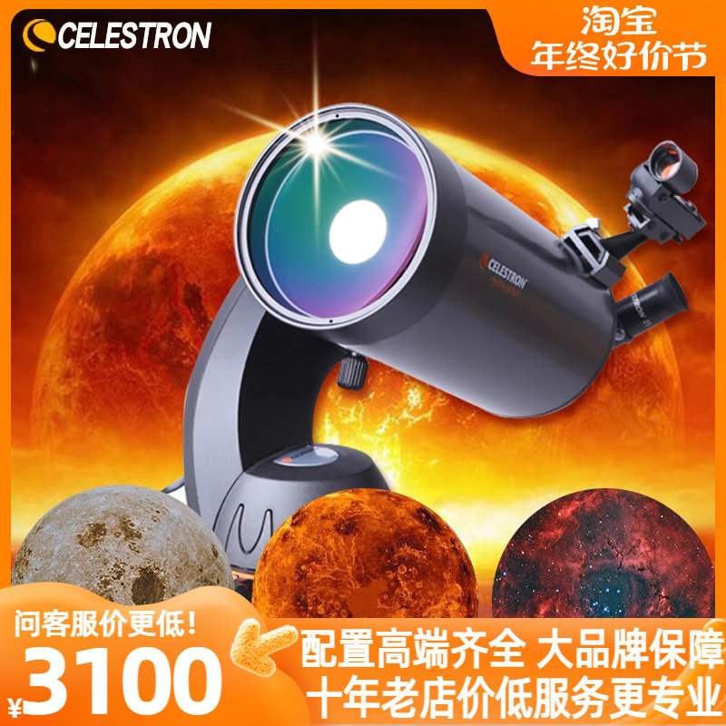 星特朗127slt天文望远镜自动寻星专业级高倍高清观星版超清深空款
