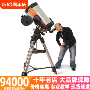 星特朗CGX 1400HD专业版 观星超大型天文台深空太空成人爱好者用