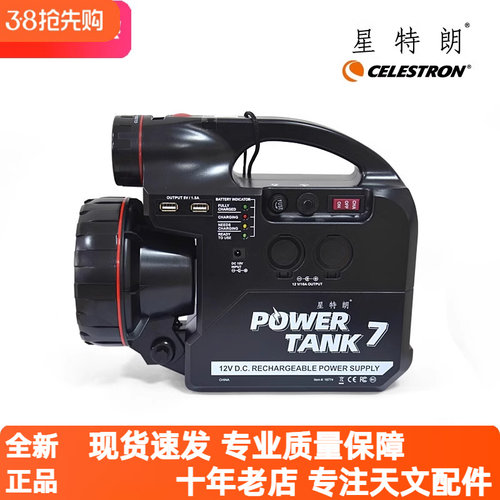 星特朗天文望远镜专用电源充电线