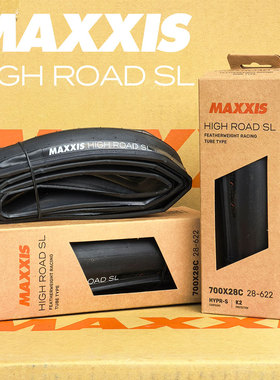 玛吉斯二代HIGH ROAD SL700*28C25超轻30防刺公路车外胎MAXXIS