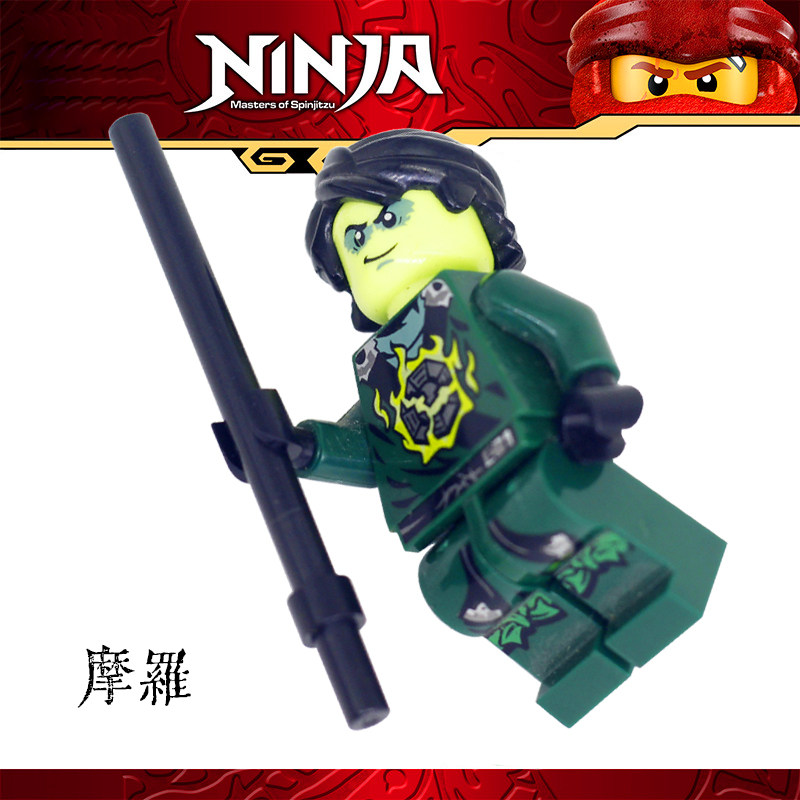 摩罗积木兼容乐高幻影忍者玩具劳埃德吴大师加满都魔王拼装人仔