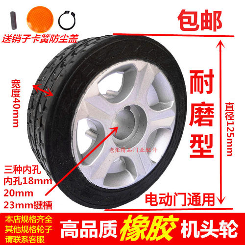 电动伸缩门铝合金主动轮驱动轮子