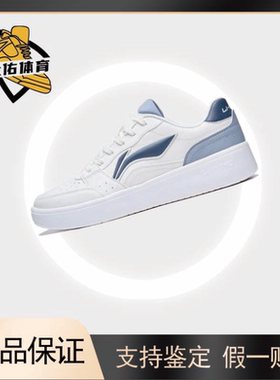 LiNing李宁元宝 百搭舒适小白鞋防滑减震耐磨增高 低帮 板鞋 白蓝