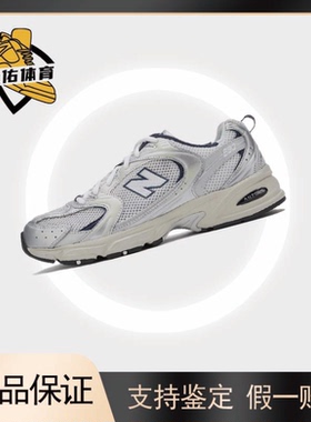 New Balance NB 530 四季 舒适 皮革减震耐磨 低帮跑步鞋男女同款