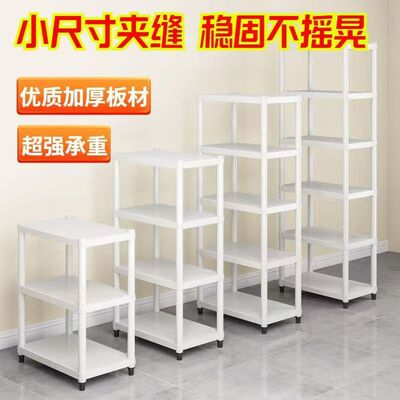 冰箱置物架缝隙收纳架子厨房夹缝落地窄202530CM墙边拐角窄储物架