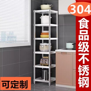 厨房304不锈钢置物架25宽20x35cm长40 45 50 55 60公分落地缝隙架