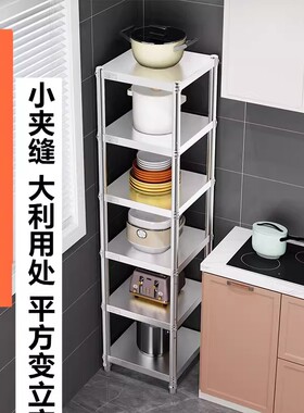 不锈钢厨房阳台储物架20/25宽30x60长50/45/40夹缝置物架落地多层