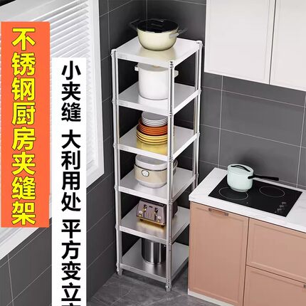 不锈钢厨房置物架落地60x50cm多层微波炉储物架夹缝收纳电饭煲架