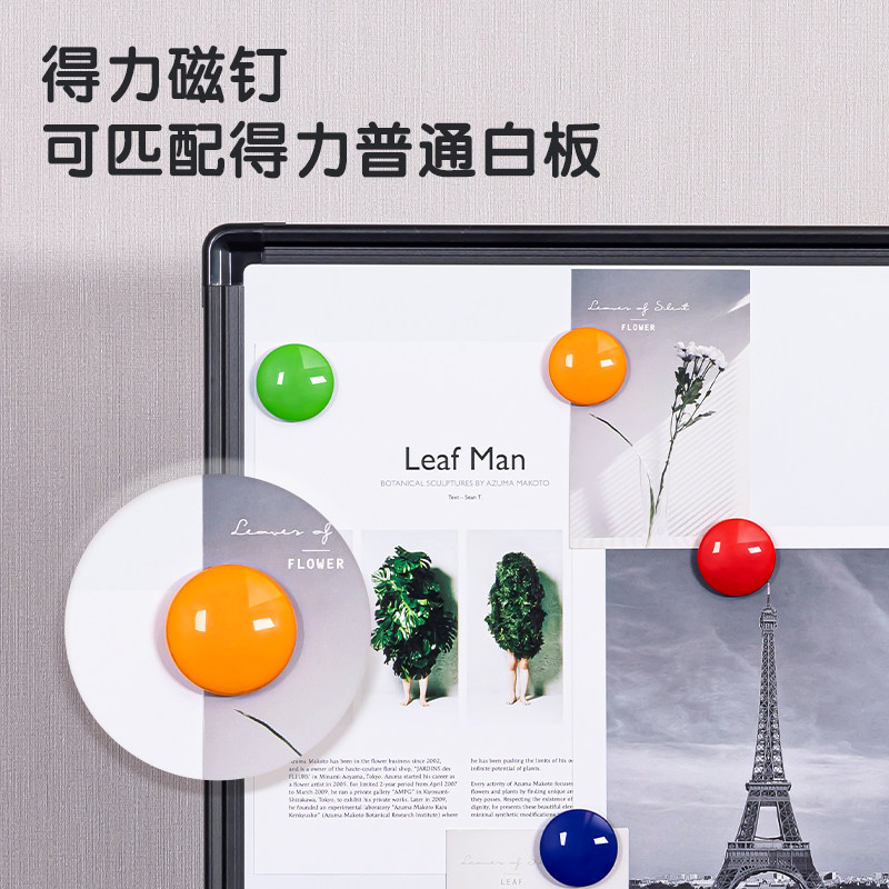 留言扣磁扣得力强磁吸力彩色大号