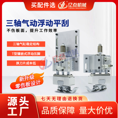 封边机气浮动一体式平刮双刮刀刮边去毛刺不伤板材PET去胶线装置