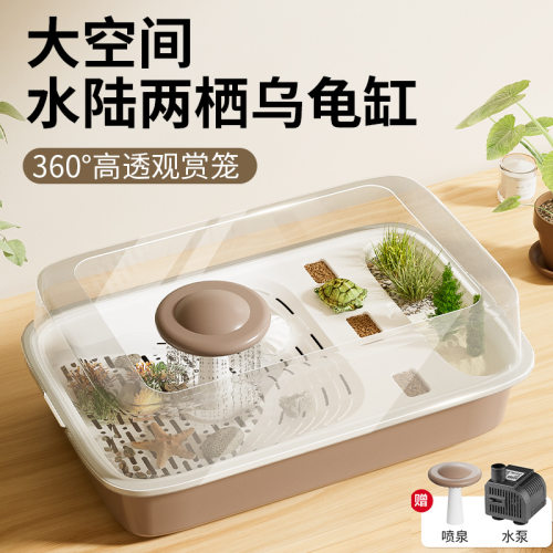 乌龟饲养缸家用鱼缸客厅小型养乌龟专用箱生态造景晒爬台桌面