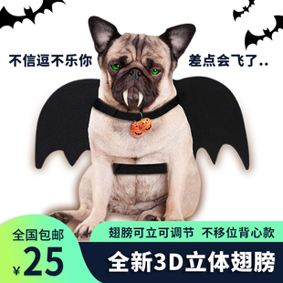 3D立体蝙蝠装 可爱霸气搞笑宠物服装 蝙蝠翅膀 猫咪狗狗恶魔装