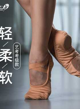 小茉莉弹力舞蹈鞋女软底练功鞋成人专用古典芭蕾舞儿童猫爪跳舞鞋