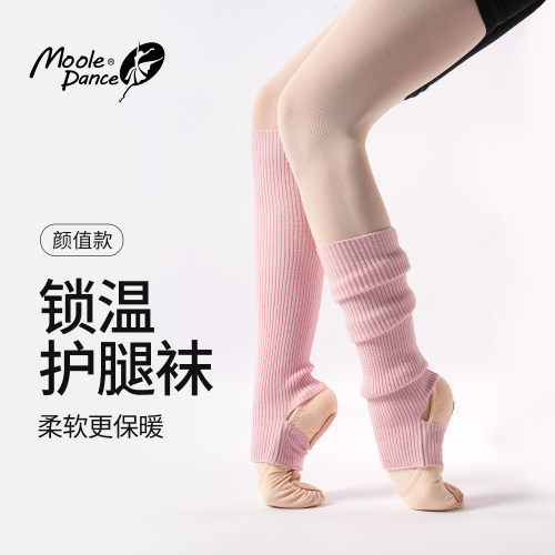 小茉莉芭蕾舞护腿袜锁温保暖