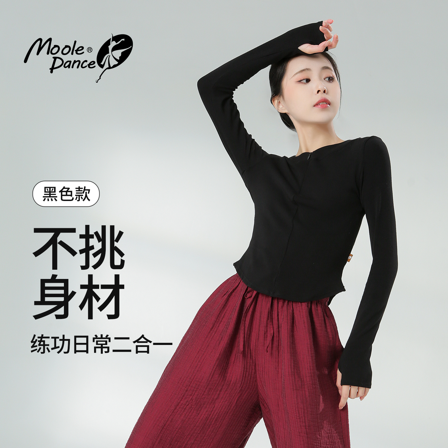 小茉莉舞蹈服黑色上衣练功服