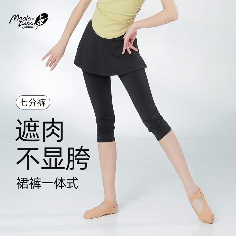 小茉莉舞蹈裤裙七分裤弹力强
