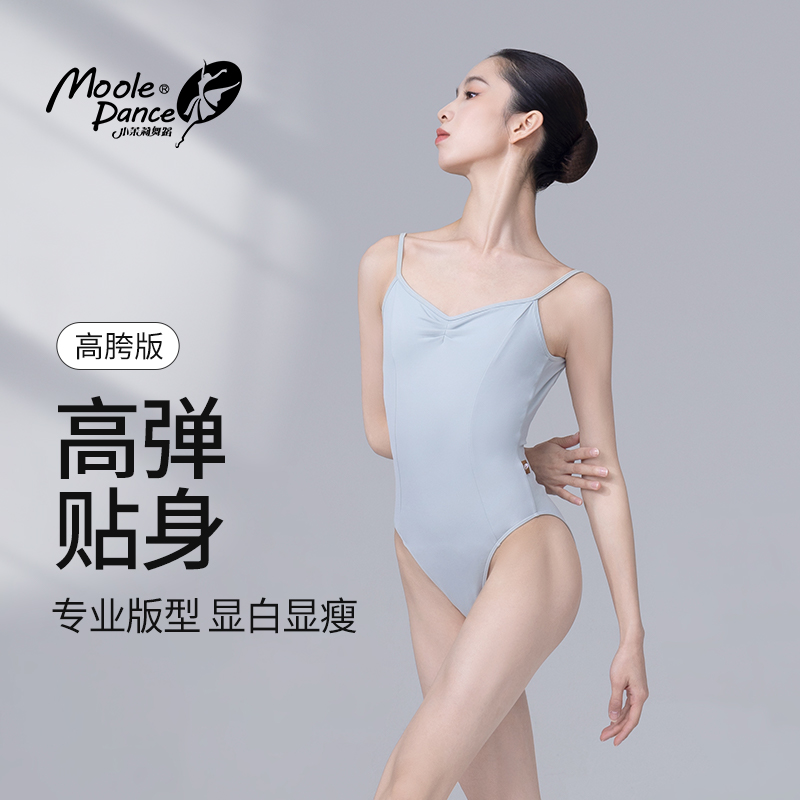 小茉莉高胯形体服艺考练功服